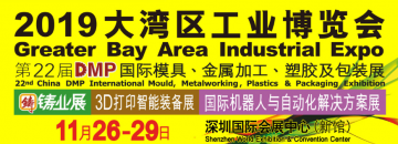 22nd China DMP Int'l Mould, Metalworking , Plastics & Packaging Exhibition
