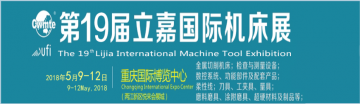 CWMTE the 19th Exhibition of Lijia International  machine Tool 2018