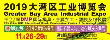 22nd China DMP Int'l Mould, Metalworking , Plastics & Packaging Exhibition 22nd China DMP Int'l Mould, Metalworking , Plastics & Packaging Exhibition
